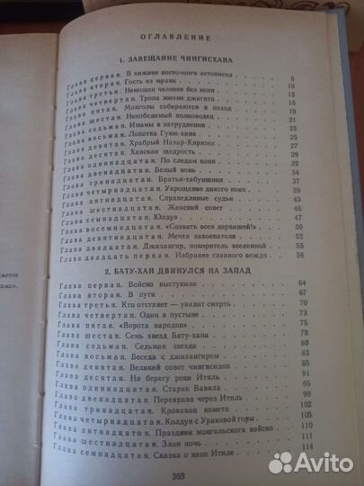 Книги исторические