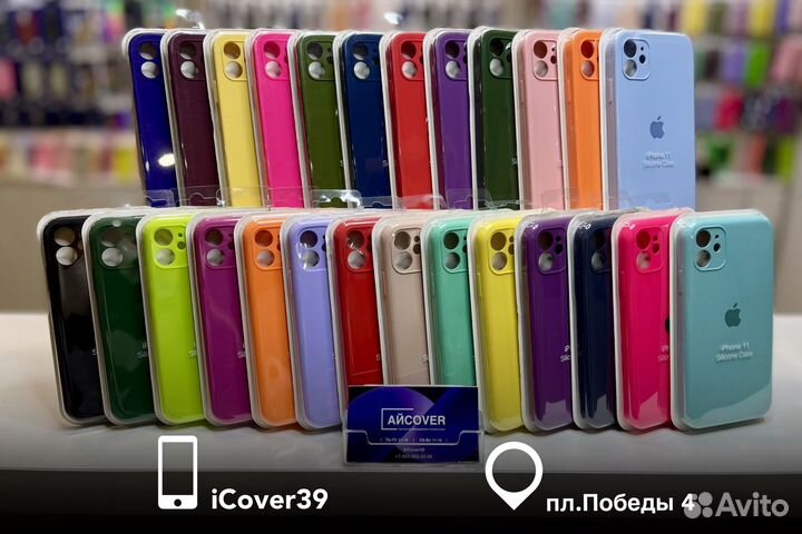 Чехол Silicone Case iPhone 11