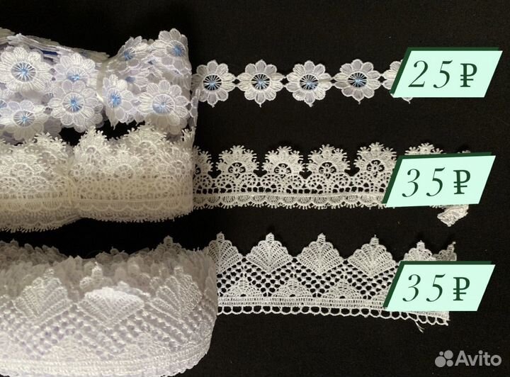 Тесьма кружево фурнитура