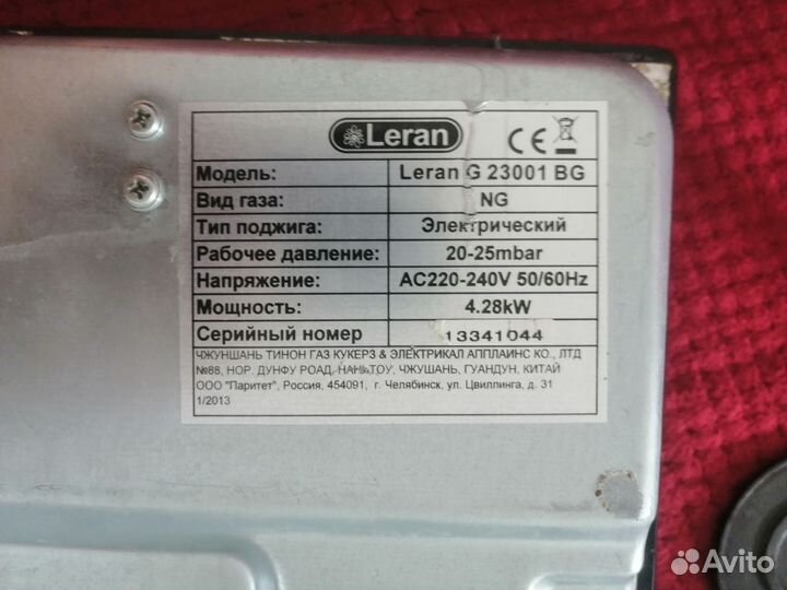 Газовая варочная панель 2 конфорки бу