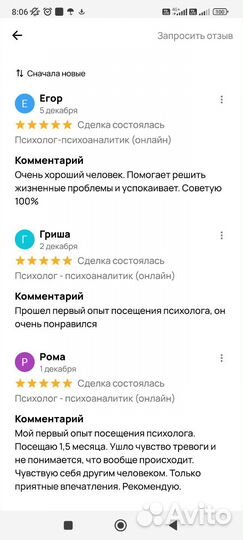 Гипнотерапевт, психолог (онлайн/личный приём)