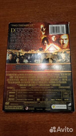 Код Да Винчи DVD коллекционное издание