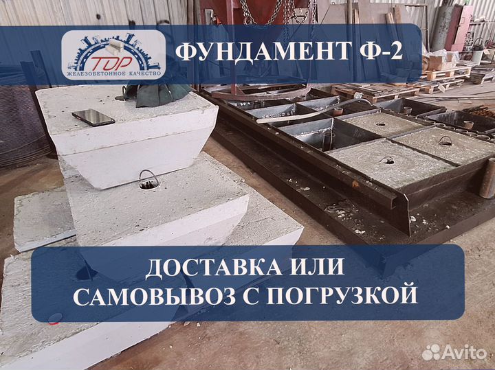 Бетонные опоры, блоки под столбы.Фундамент ф2-6