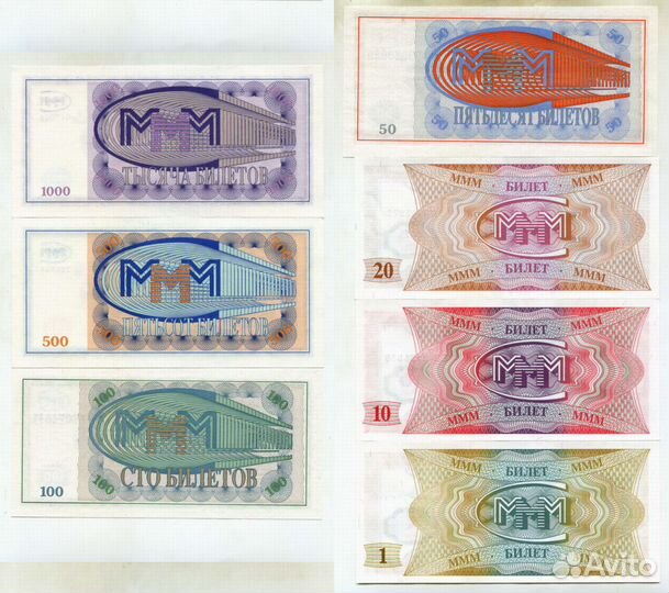 Билеты ммм 1, 2 и 3 выпуски. Пресс