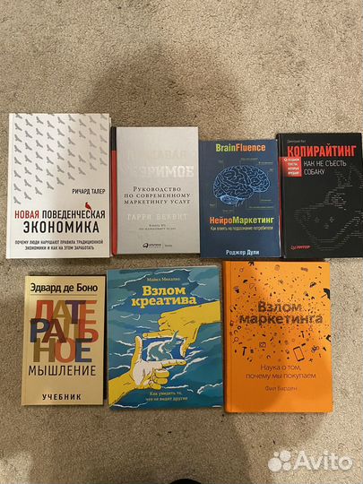 Книги по маркетингу, психологии продаж