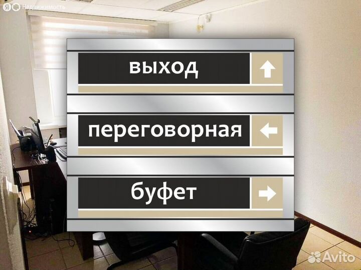 Табличка на дверь офиса