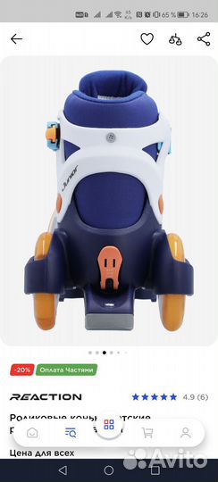 Ролики детские