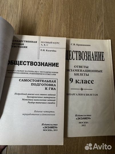 Обществознание 7-8кл.,право 10кл