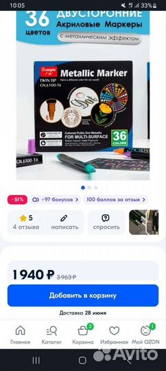 Маркеры металлик акриловые 36 шт