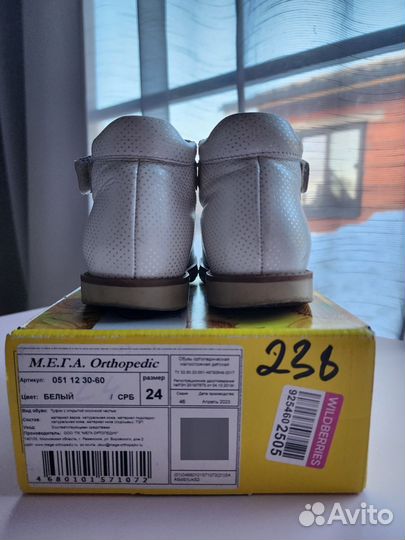 Сандали М.Е.Г.А Оrthopedic для девочки 24р