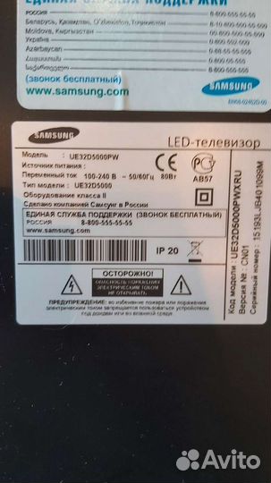 Телевизор samsung 32