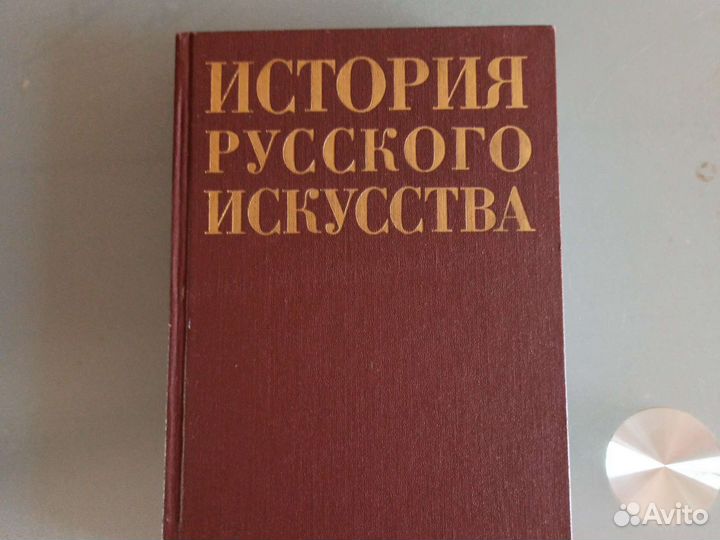 Учебник для художественных заведений