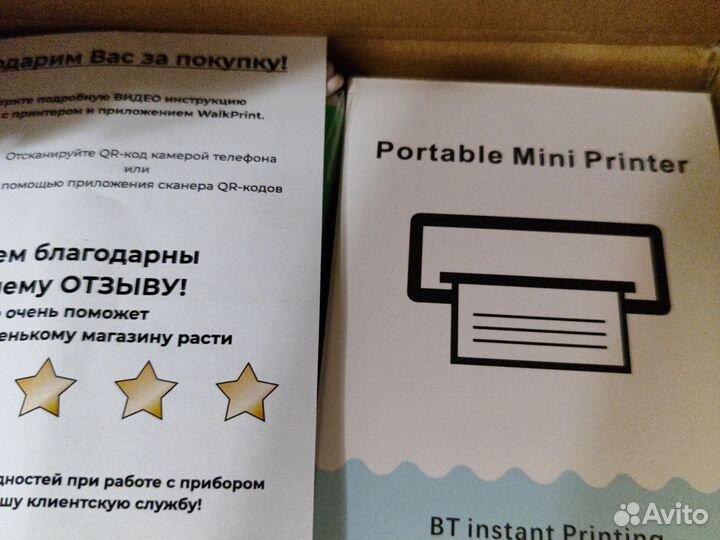 Портативный принтер