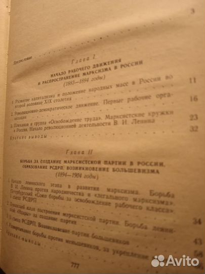 История кпсс 1963.Б.Н. Пономарёв