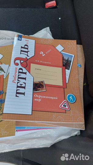 Рабочие тетради по окружающ.мир 2 класс