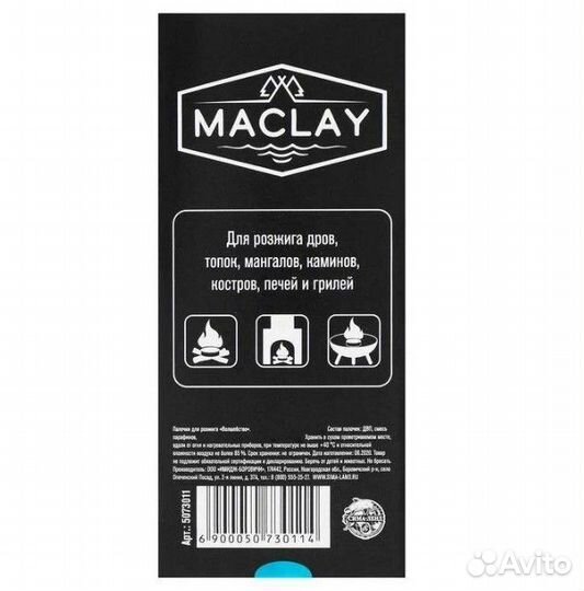 Палочки для розжига волшебство