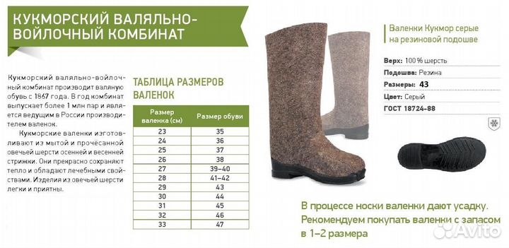 Новые Валенки с резиновым низом (арктика) 43 р