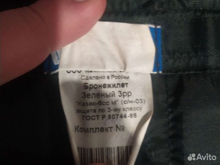 Бронежилет 3 класс