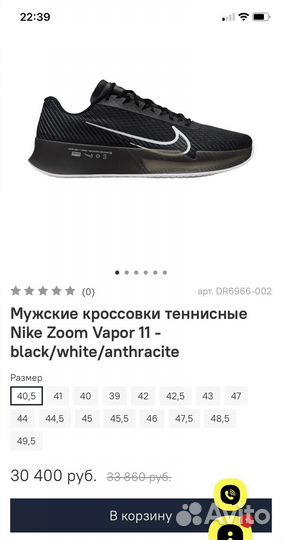 Теннисные кроссовки nike