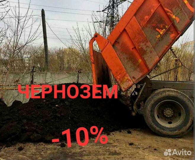 Растительный грунт