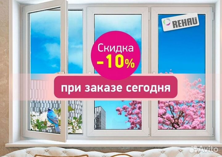 Пластиковые окна rehau