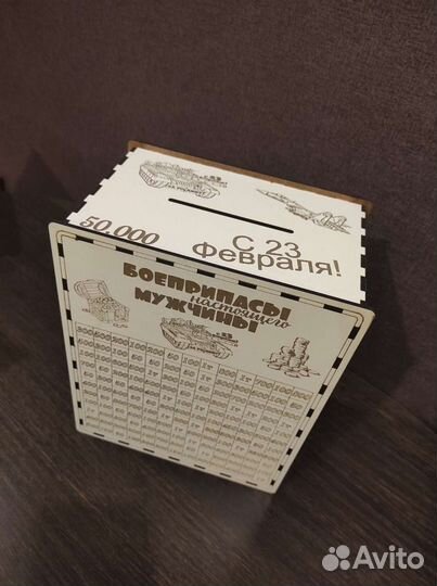 Копилка для денег