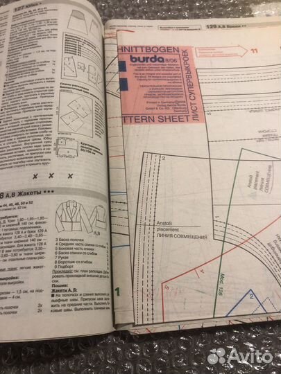 Журнал Бурда 2006 г