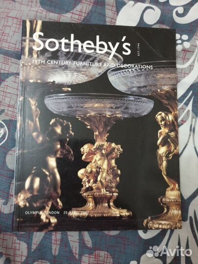 Каталоги Сотбис