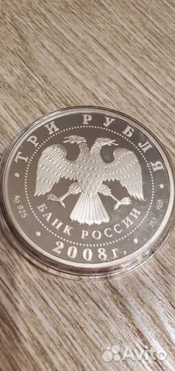 Монеты 3 рубля серебро-золото 150 лет марки