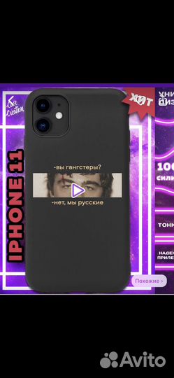 Силиконовые чехлы на iPhone 11