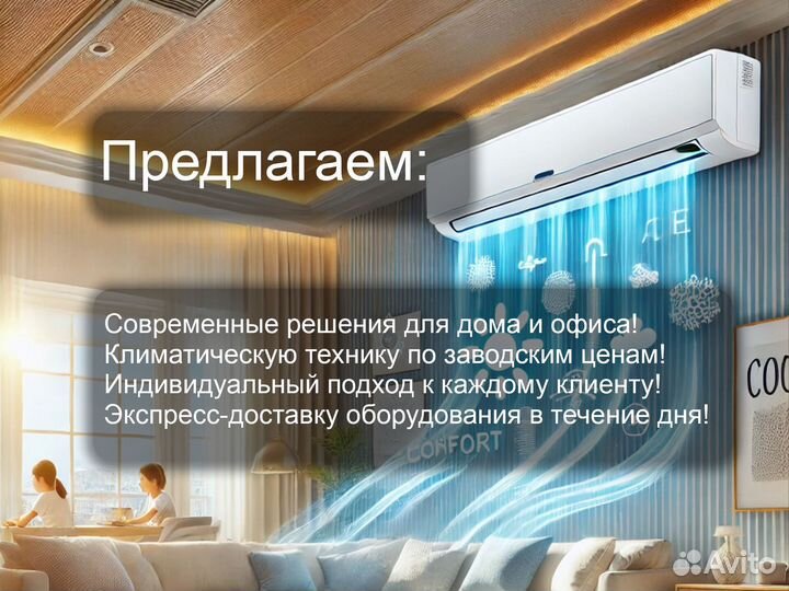 Сплит системы от 25 м² оптом