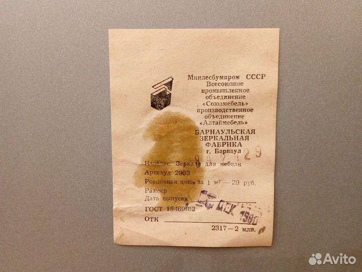 Зеркало большое