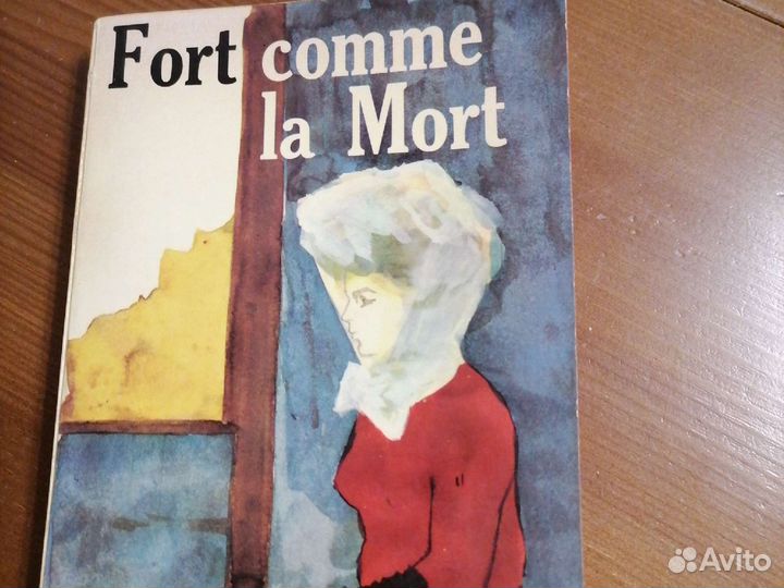 Сильна, как смерть, Мопассан 1972