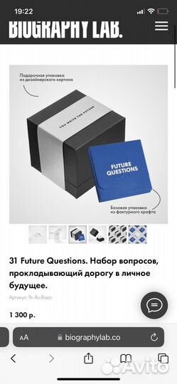 31 Future Questions. Набор вопросов