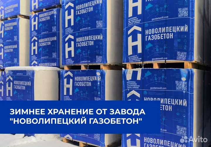 Газоблоки 625х300х250