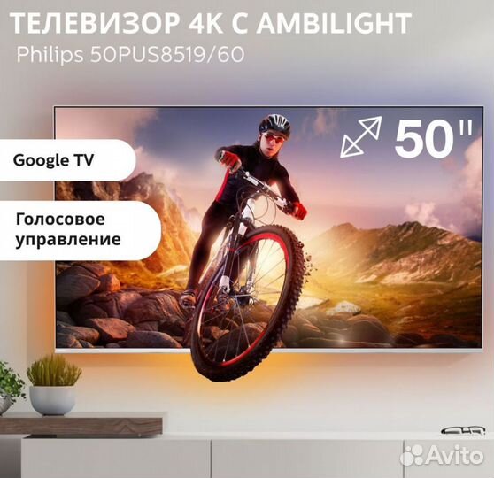 Philips Телевизор 50PUS8519/60