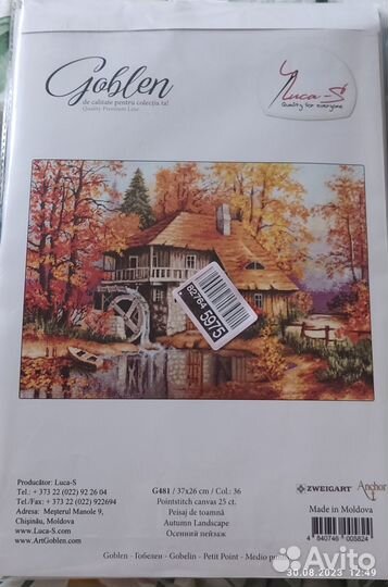 Набор для вышивания гобелен Лука-С