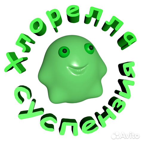 Суспензия хлореллы цена за литр Питер