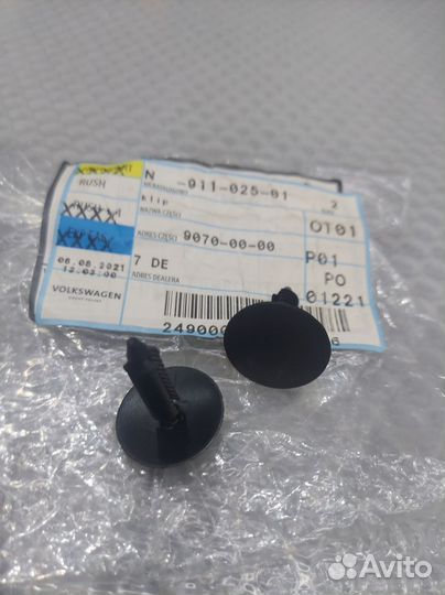 Крепёжный пистон (клоп) клипса VAG N91102501