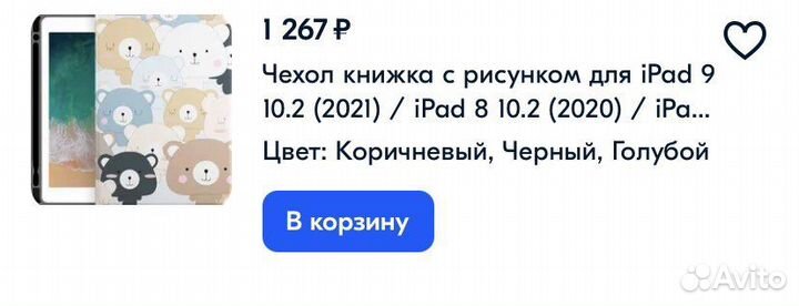 Чехол книжка на iPad