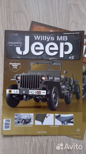 Jeep журнал для сборки