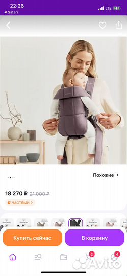 Babybjörn рюкзак-кенгуру