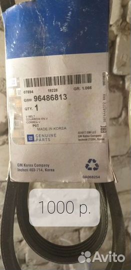 Ремень ген.+конд.(комплект)daewoo nexia новые