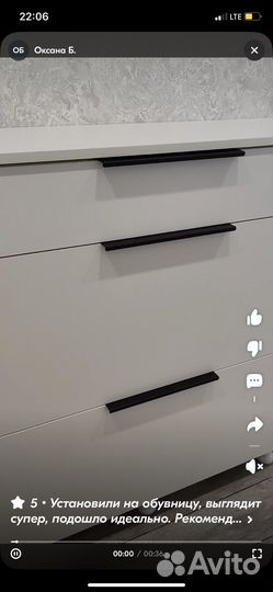 Ручки накладные 200мм