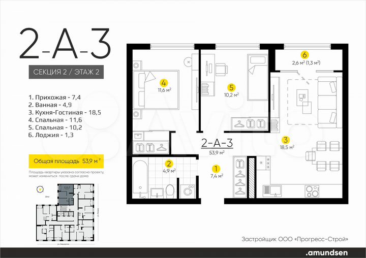 2-к. квартира, 53,9 м², 2/24 эт.