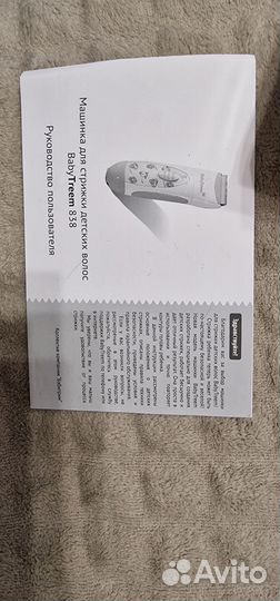 Маш на для стрижки детских волос