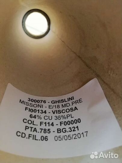 Люрекс Италия