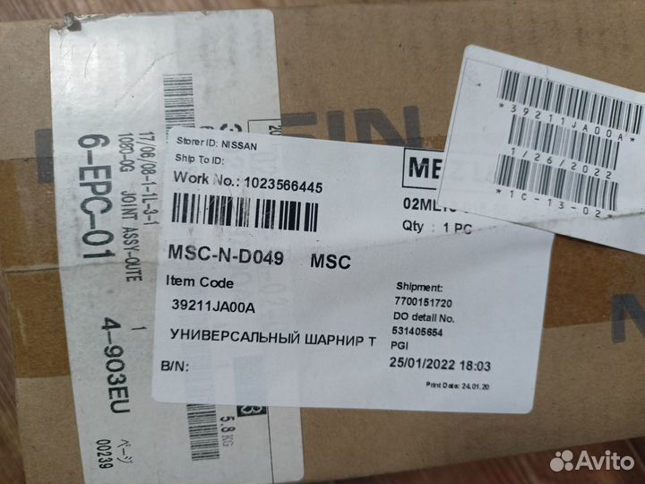 Шрус наружный Nissan X-Trail T-31