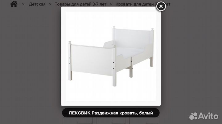 Детская кровать IKEA растущая
