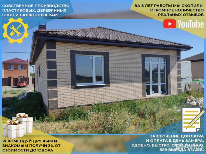 Пластиковые окна от производителя